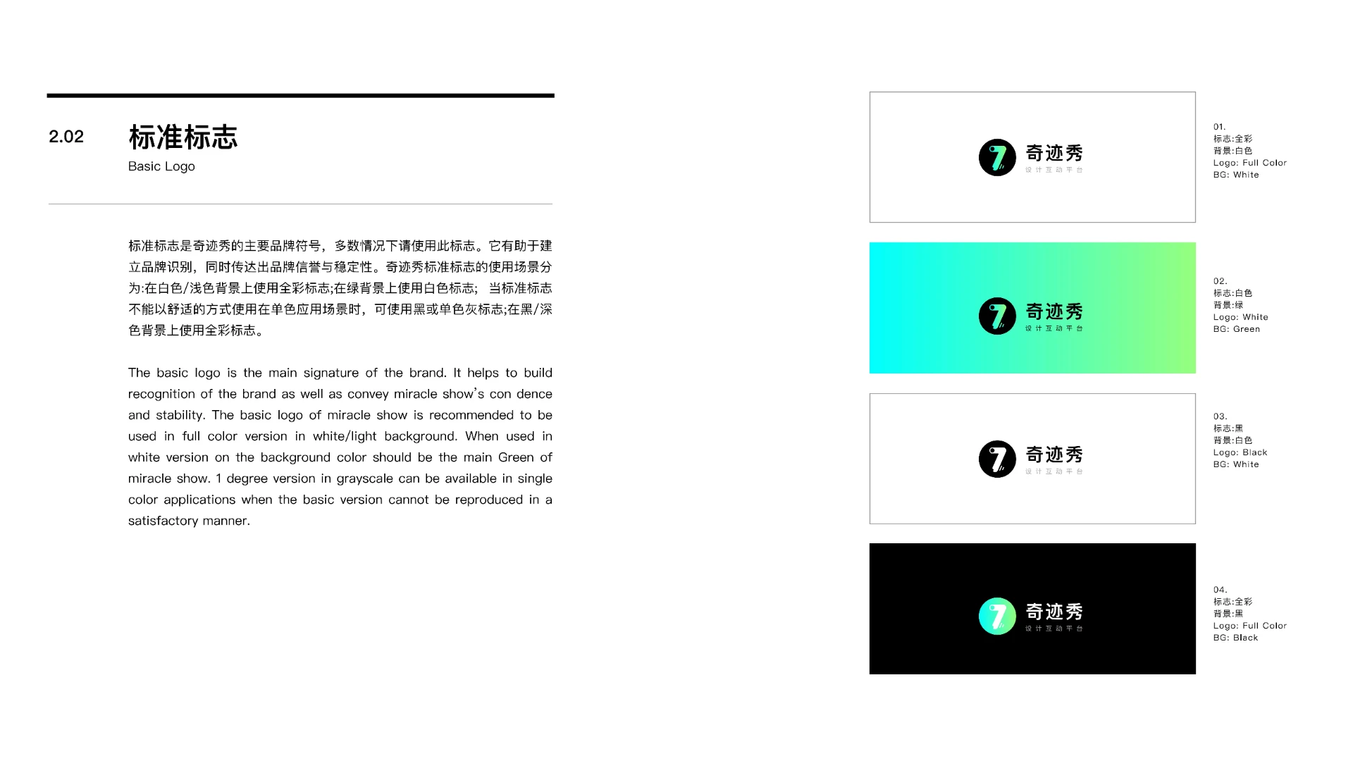 奇迹秀 — 资源网站