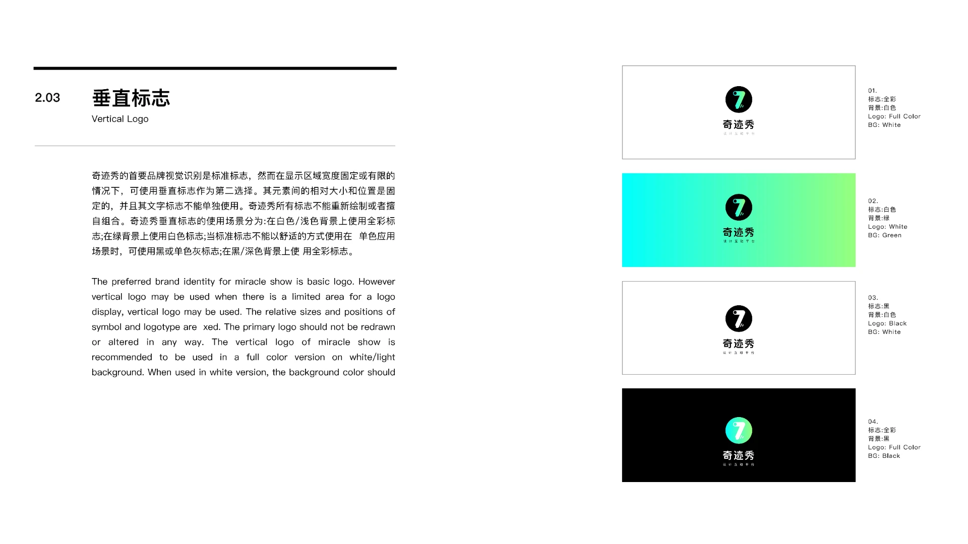 奇迹秀 — 资源网站