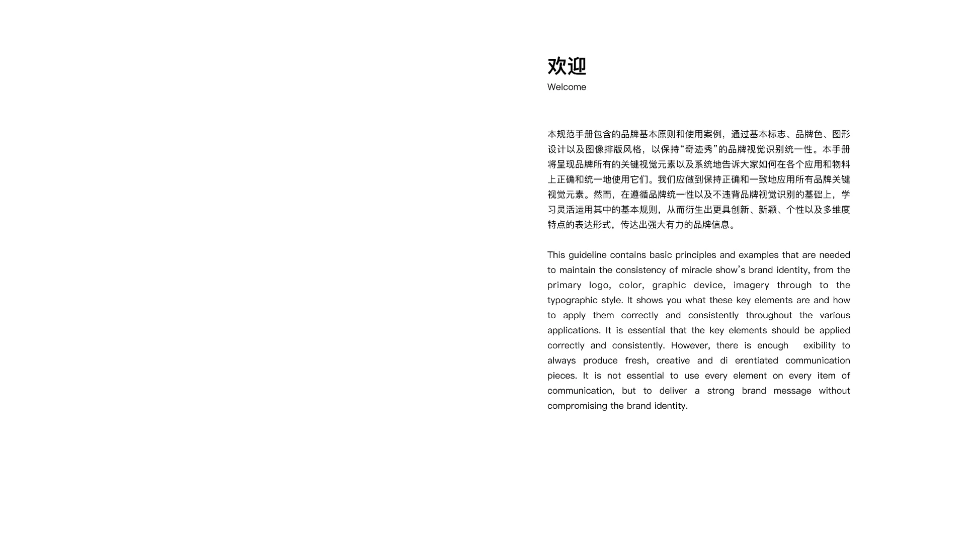 奇迹秀 — 资源网站