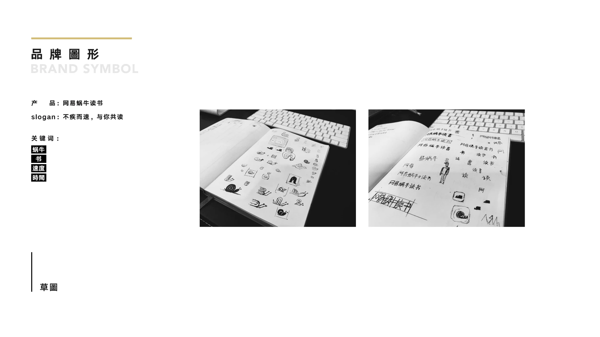 网易蜗牛读书 — 电子书