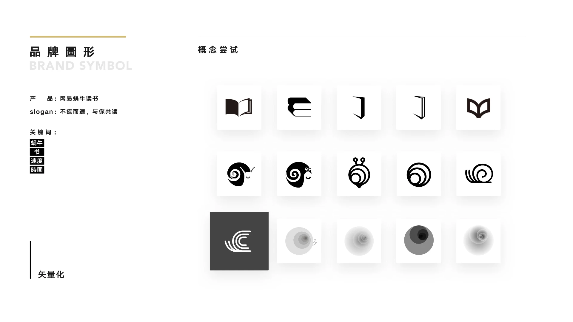 网易蜗牛读书 — 电子书