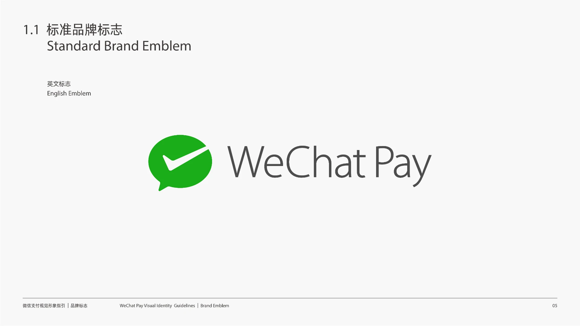 微信支付 — 在线支付