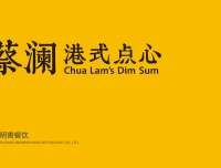 香港品牌【蔡澜点心】