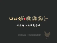 口口妙-餐饮品牌