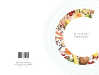 Eimele品牌 — 澳洲新概念体重管理