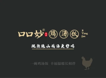 口口妙-餐饮品牌