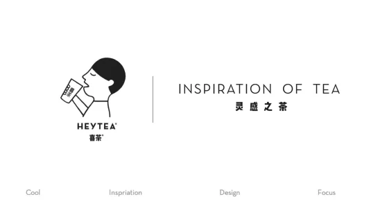 喜茶-奶茶品牌手册