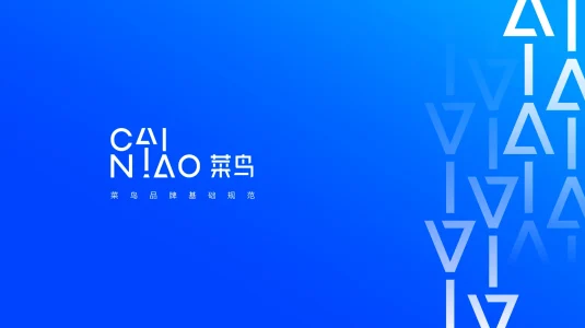 菜鸟品牌 — 社区快递