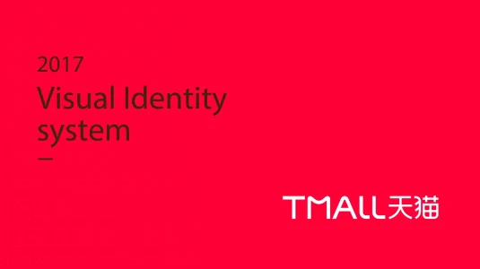 天猫品牌 — 电商平台