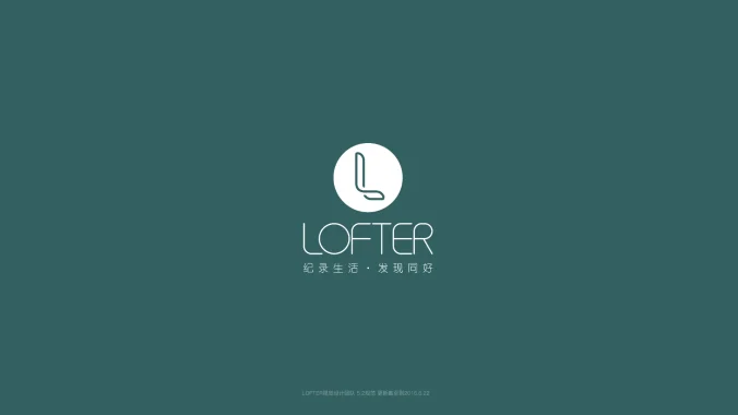 LOFTER品牌 — 数码印刷制品