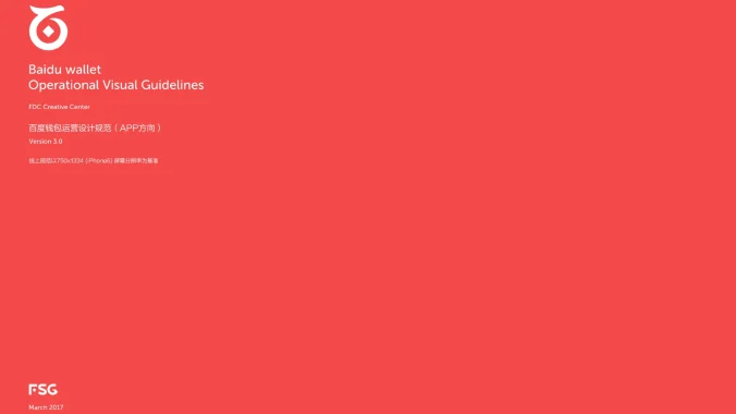 百度钱包 — 科技品牌