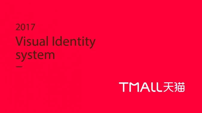 天猫品牌 — 电商平台