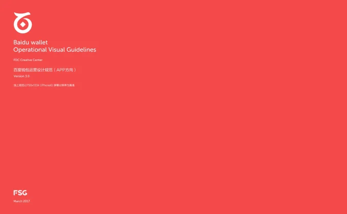 百度钱包 — 科技品牌