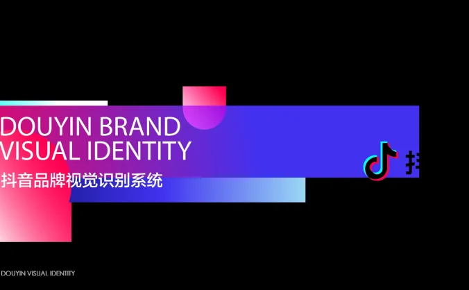 抖音品牌 — 短视频