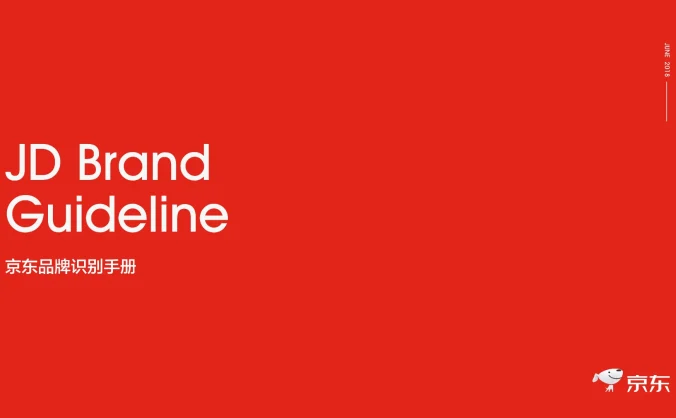 京东品牌 — 电商平台