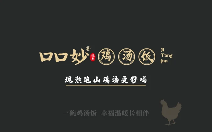 口口妙-餐饮品牌