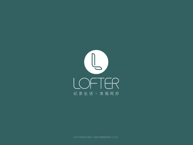 LOFTER品牌 — 数码印刷制品