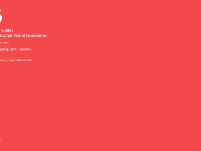 百度钱包 — 科技品牌