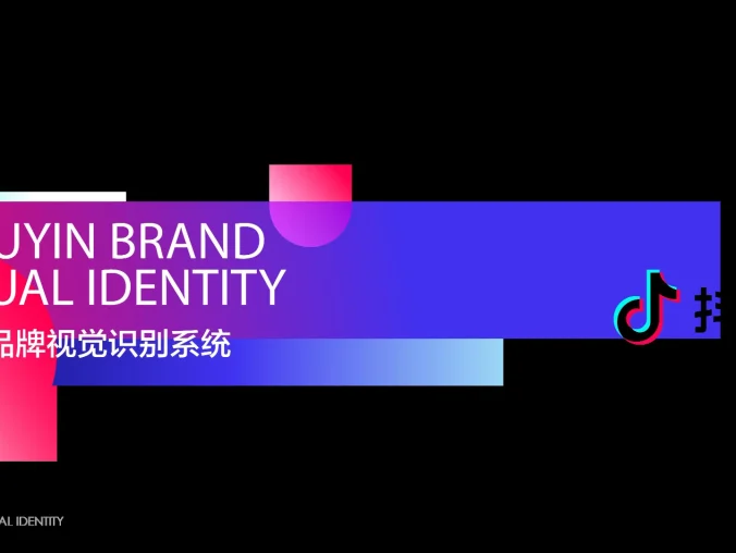 抖音品牌 — 短视频