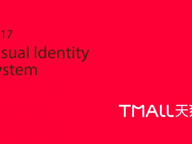 天猫品牌 — 电商平台